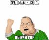 risovach.ru.jpg