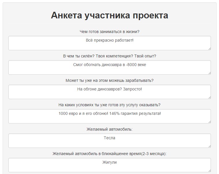 Анкета участника конкурса ученик года образец